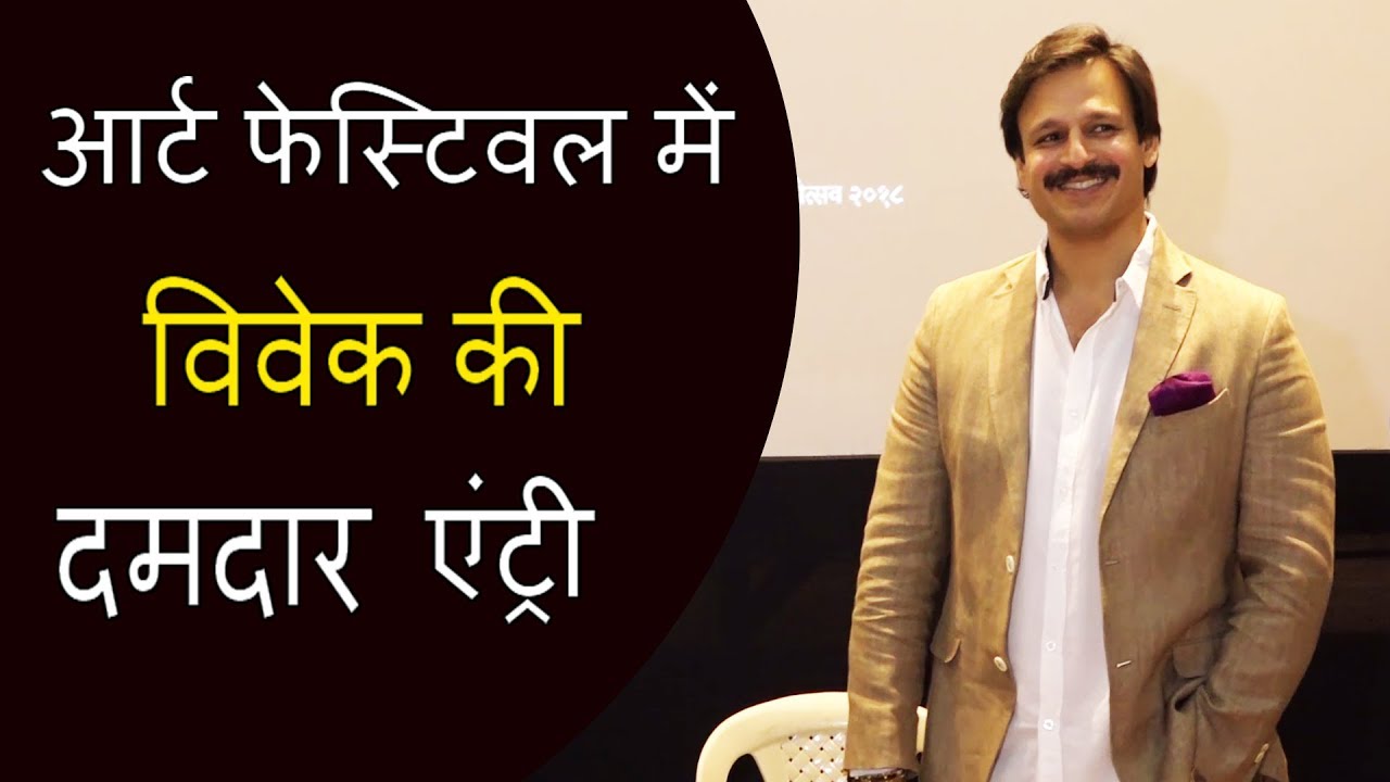 एक्टर विवेक ओबेरॉय ने की काला घोडा आर्ट फेस्टिवल में दमदार एंट्री