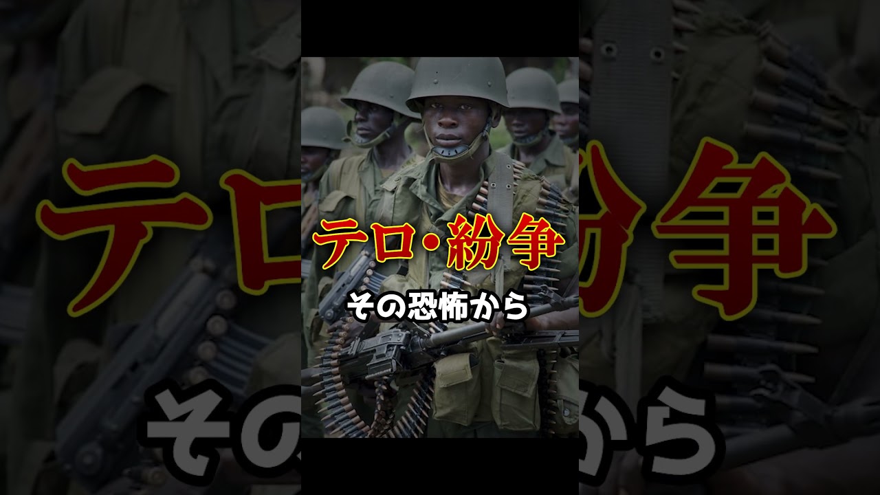 なぜアフリカは資源が豊富なのに貧しいの?#shorts