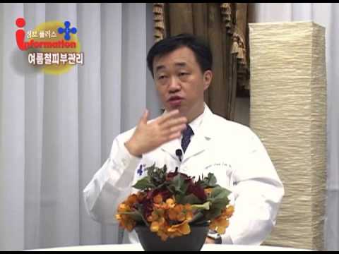 [2013.08.07] 이현수피부과 - 여름철 피부관리