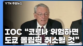 IOC위원 