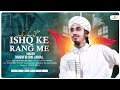 The Most Beautiful Nasheed Ishq Ke Rang Mein Rang Jao عشق کی رنگ Mushfiq Bin Jamal 4K Video
