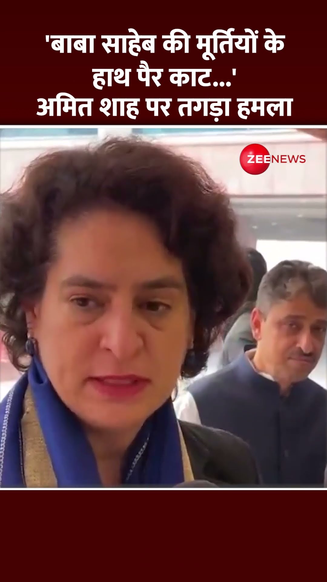 #shorts : प्रियंका का अमित शाह पर तगड़ा हमला | Priyanka Gandhi on Amit Shah Ambedkar Remark Row