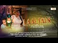 Laaltain  short film  shahen khan  rajdeep sickder  trinayan sharma  veerdaa khan