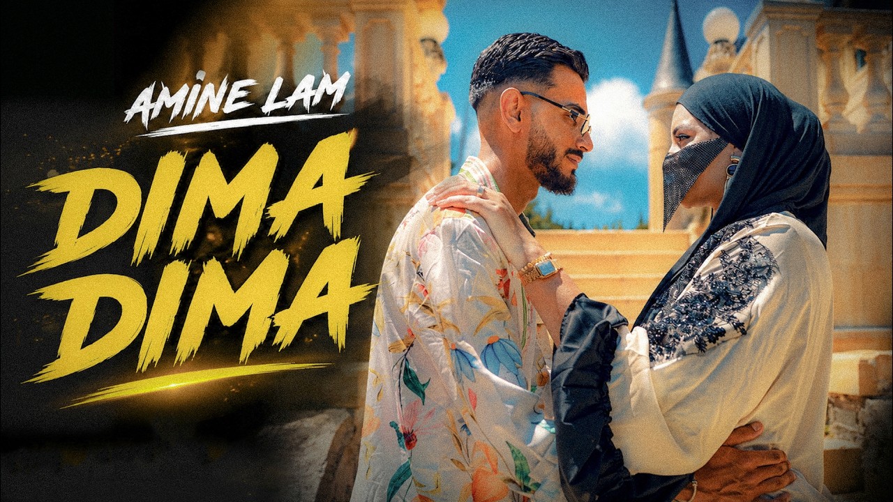 Watch Amine Lam - DIMA DIMA (EXCLUSIVE Music Video) | أمين لام - ديما ديما (فيديو كليب حصري) on YouTube Watch Amine Lam - DIMA DIMA (EXCLUSIVE Music Video) | أمين لام - ديما ديما (فيديو كليب حصري) on YouTube