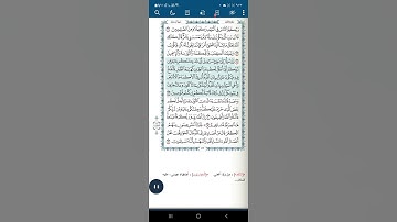 سورة آل عمران اية(٤٩)