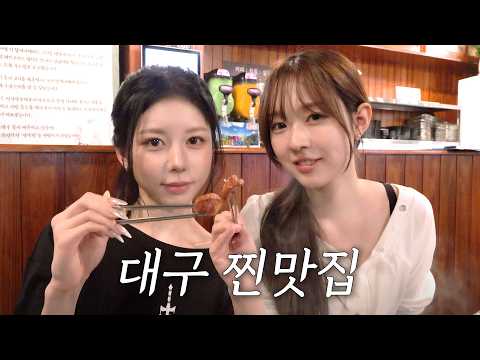 Daegu-z's Makchang Mukbang 🥢 | SIGNAL 261014