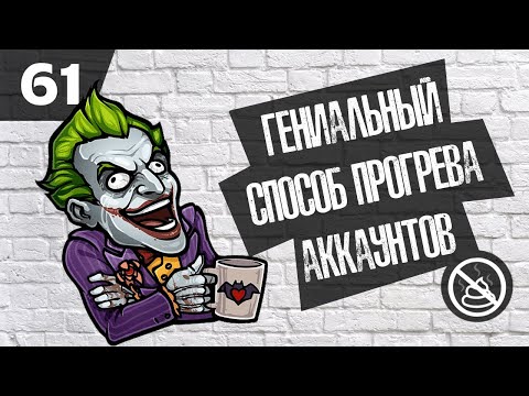 Как прогревать аккаунты для WhatsApp рассылок ?