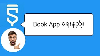 How to create book application by sketchware