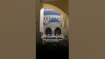سعد الغامدي سورة الأحزاب Saad Al Ghamidi Surah Al Ahzab