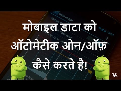 Como ligar / desligar Mobile Data automaticamente no Android - Veewom