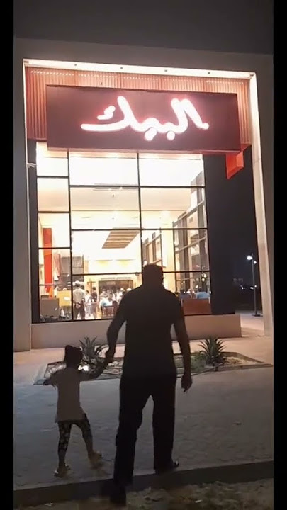Mashaal Is Going To Take Albak With Baba #Albaik #albaikchicken #madinah #albaiksaudi #chickenwings