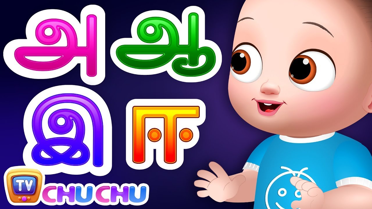        A Aa E Ee Uyir Ezhuthukal Song   ChuChu TV Tamil Rhymes for Kids