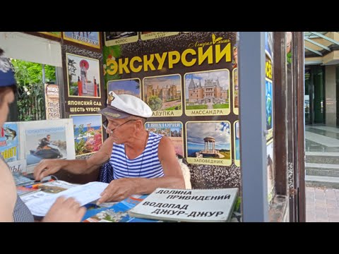 Крым 2023.Сезон/Алушта, набережная, экскурсии. ????⛪????