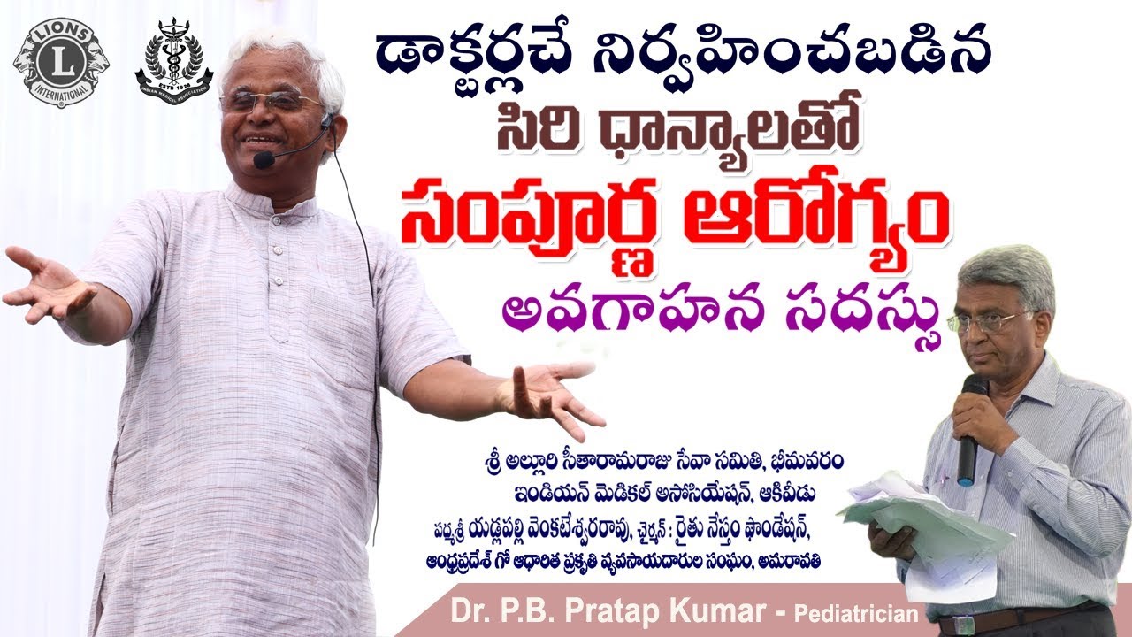 డాక్టర్ల చే నిర్వహించబడిన 