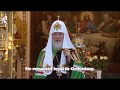 Orthodox Patriarch Cyril - Protestants have failed