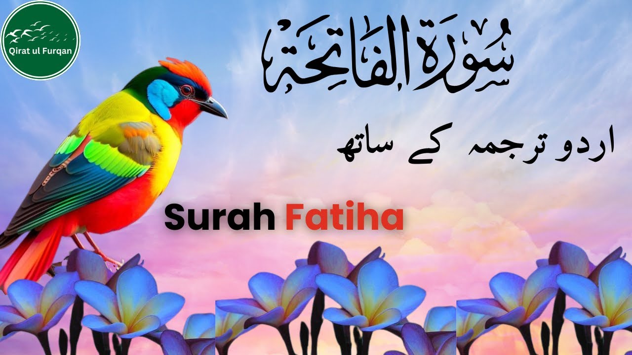 SURAH AL-FATIHA With Urdu Translation Recited by sheikh Sudais