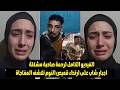 رحمة صاحبة مشكلة قميص النوم فى بنها اسلام ماسك عليه صور وفيديوهات واخد فلوسي رحمة صاحبة مشكلة قميص النوم فى بنها اسلام ماسك عليه صور وفيديوهات واخد فلوسي