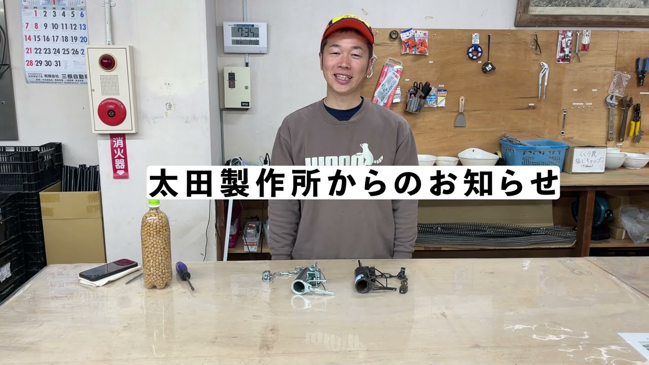 アライグマ捕獲は「アラホール」 - YouTube