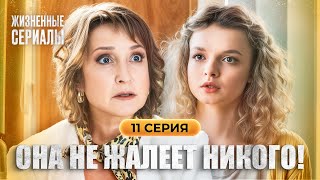 😲 Она подала в суд на родную дочь! ЛУЧШИЕ СЕРИАЛЫ | МЕЛОДРАМА НОВИНКИ