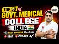 🔥 Top 50 Govt. Medical College India | MBBS in India | Cutoff & Seats | Complete Details