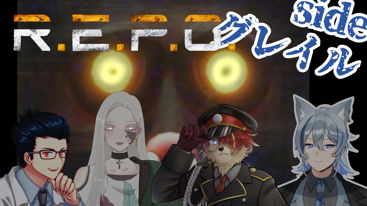 【#REPO】初見もつれてバケモノ狩りだ！【#個人Vtuber / fools】