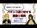 パチンコ店に対する想像と現実 #パチンコ #パチスロ