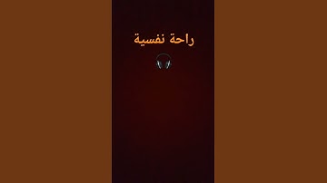 تلاوة القرآن كريم | آواخر سورة البقرة | راحة نفسية 🎧