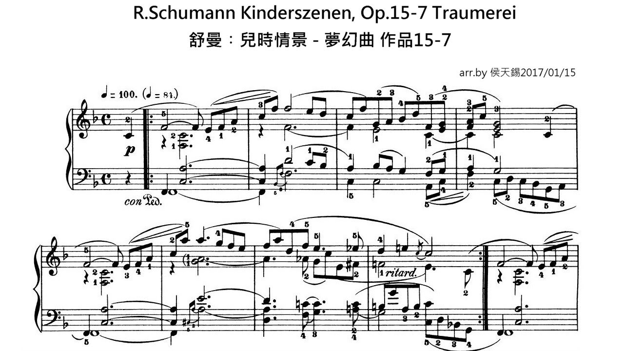 R Schumann Kinderszenen Op 15 7 Traumerei 舒曼 兒時情景夢幻曲作品15 7 Youtube