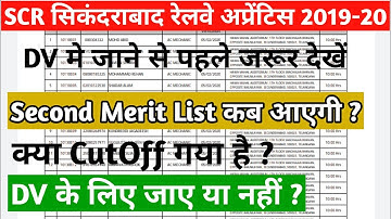 SCR Railway Apprentice 2019 DV List  | SCR secundrabad Apprentice Second Merit List kab aaegi