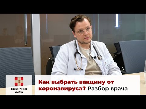 Вакцинация от коронавируса. Какую вакцину выбрать - Спутник V, КовиВак или ЭпиВакКорона?