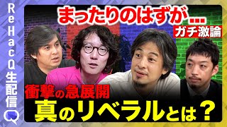 ReHacQ−リハック−【公式】の配信のサムネイル画像