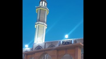تلاوة بصوت الشيخ محمد خليفي مسجد مالك بن نبي البويرة
