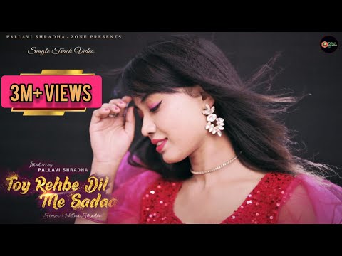 TOY REHBE DIL ME SADAA || तोंय रहबे दिल में सदा || feat & Singer  PALLAVI_SHRADHA || ANIMA KUJUR