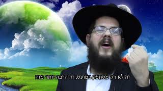 אושר בחיים: כיצד? הרב שניאור אשכנזי
