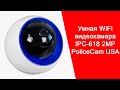 IPC-618 PoliceCam Умная Поворотная WiFi Видеокамера с Функцией Слежения За Движением Человека