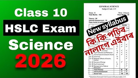 Class 10 New HSLC 2026 General Science syllabus মেট্ৰিক পৰীক্ষা ২০২৬ত Scienceৰ কি পঢ়িব নালাগে ASSEB