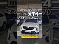 캐딜락XT4 중고  국산 SUV 식상했다면, 이 차 어떠세요? #캐딜락XT4 #캐딜락XT4중고 #수입SUV추천