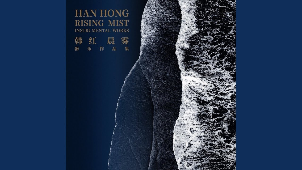 晨雾-III