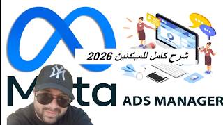 2026 sponsoring facebook tunisie