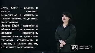 картинка: Тақырыптық лекция: Механизмдер мен машиналар теориясы