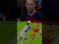 اغنية ريال مدريد وبرشلونة الجديدة Football اكسبلور تصميمي