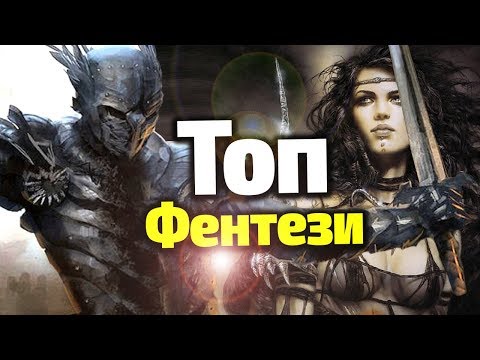 КРУЧЕ ЧЕМ ИГРА ПРЕСТОЛОВ? ТОП ЛУЧШИХ ФЕНТЕЗИ СЕРИАЛОВ БУДУЩЕГО, КОТОРЫЕ ЖДЕТ ВЕСЬ МИР