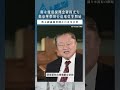 台達電創辦人鄭崇華，兼顧企業與環境永續的先行者！ | #口袋投資名人 #口袋證券 #shorts