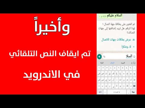 فيديو: 3 طرق لطرد السناجب من العلية