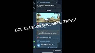 СЛИВ МОДА BLACK RUSSIA new 2024