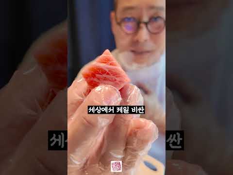 깍두기로 나오는 참치 #골드참치 #참치회 #goldtuna #소맥이모 #쏘맥이모 #잠실맛집 #강남맛집 #방이동맛집 #신사동맛집