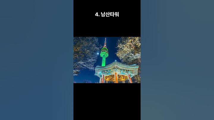외국인에게 소개해주고 싶은 한국 관광 명소 BEST 7 #korea #tour #K-tour