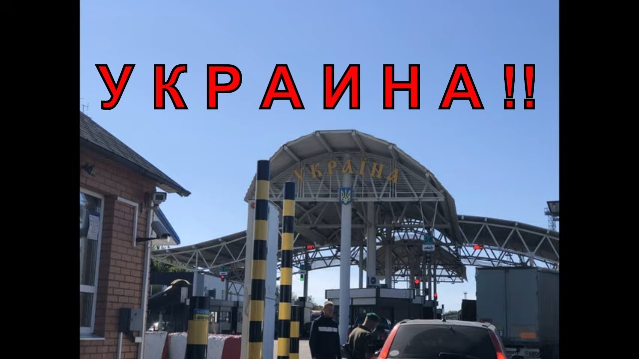 Транзит закрыт