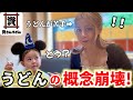 うどんは苦手だった…娘に連れられ資さんうどん行ったら人生変わった