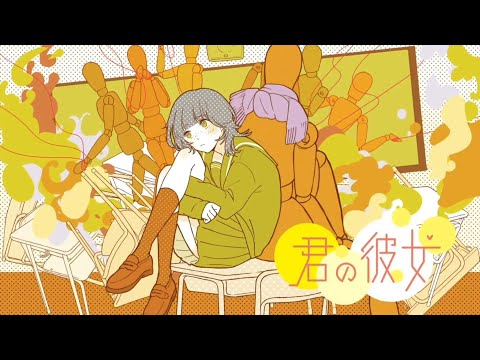 「君の彼女」歌ってみた|TOKOTOKO|明里あかり